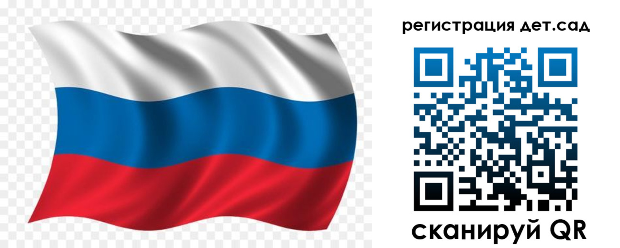 прописка для школы в Заринске