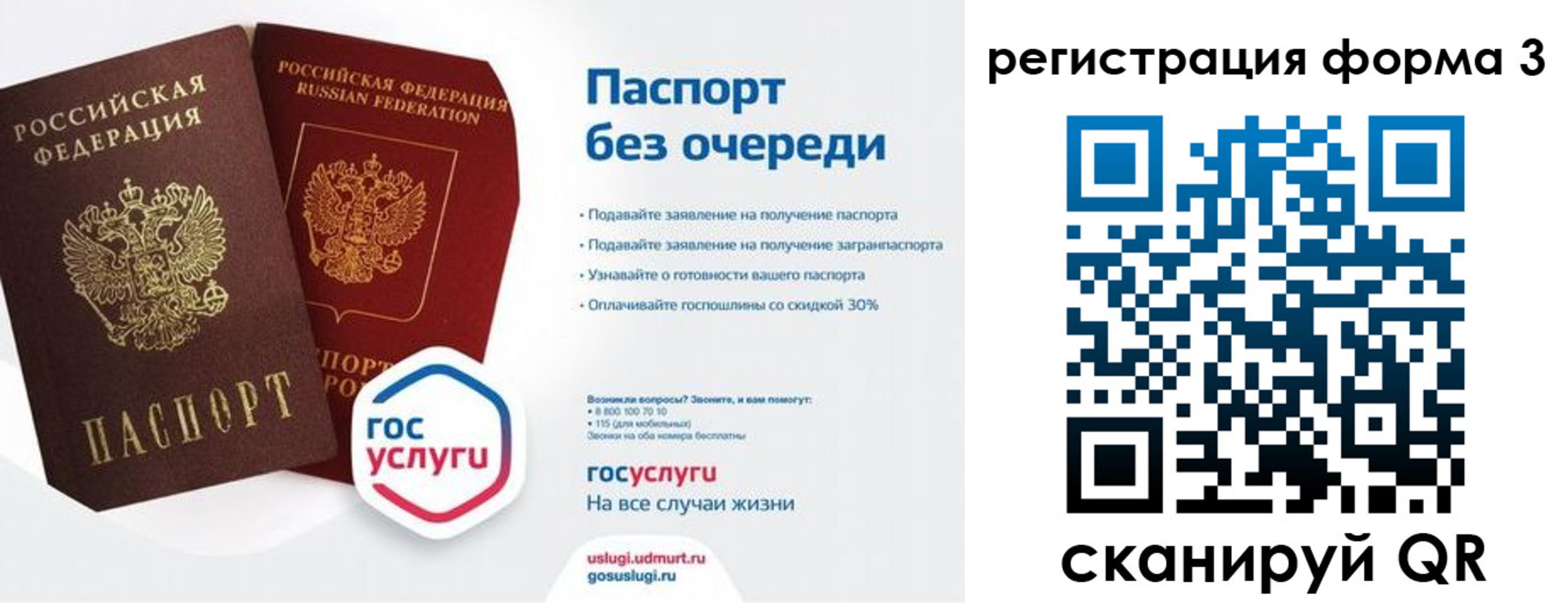 временная прописка в Заринске